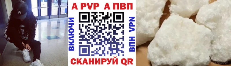 Купить  Заволжск  Alpha PVP кристаллы 