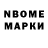 Марки NBOMe 1500мкг DISKON BS