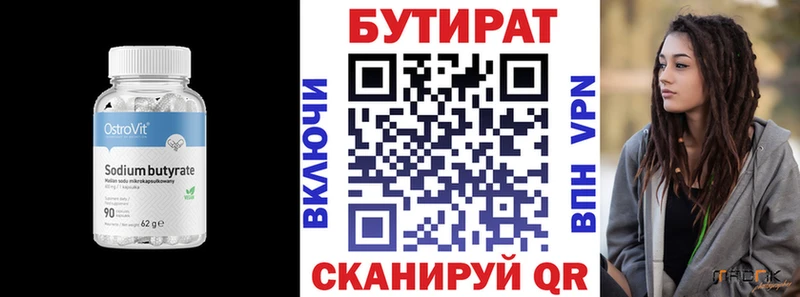 БУТИРАТ буратино  Купить закладки  Заволжск 