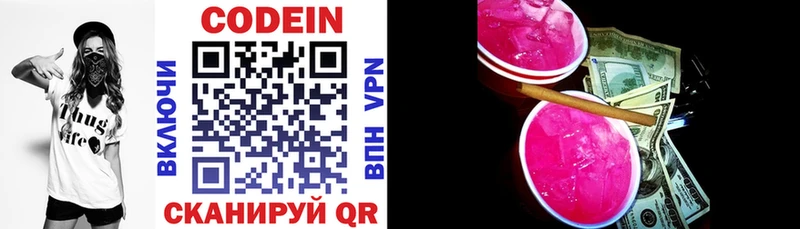 Кодеиновый сироп Lean напиток Lean (лин)  Купить  Заволжск 