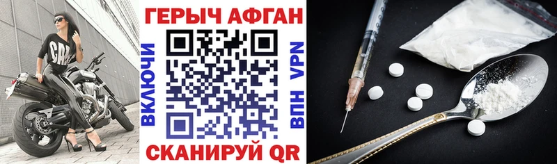 Купить  Заволжск  Героин Heroin 