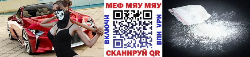 Мефедрон мука  Купить  Заволжск 