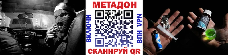 Метадон methadone Заволжск
