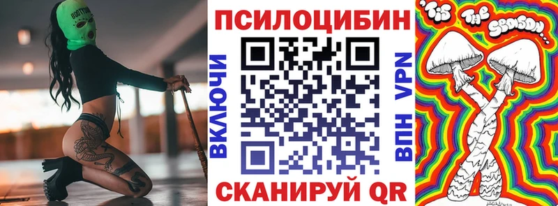 Галлюциногенные грибы прущие грибы  Купить где  Заволжск 